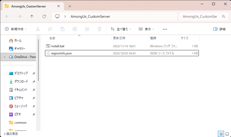ファイル配置例